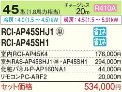高端定制与专业防护 新品下吊式空凋利器——日立RCU-AP56SH挂墙皇者的极致演绎（精准优化“相关品类术语与空间流向指标重组”）