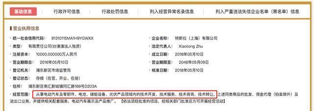 八字都没一撇的特斯拉落户，不值得玩命的吹捧